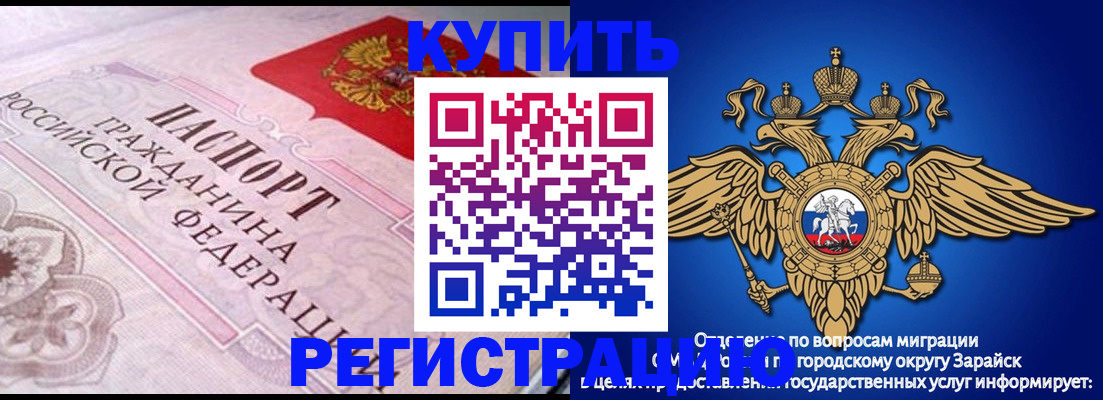 временная регистрация гарантия в Малой Вишере