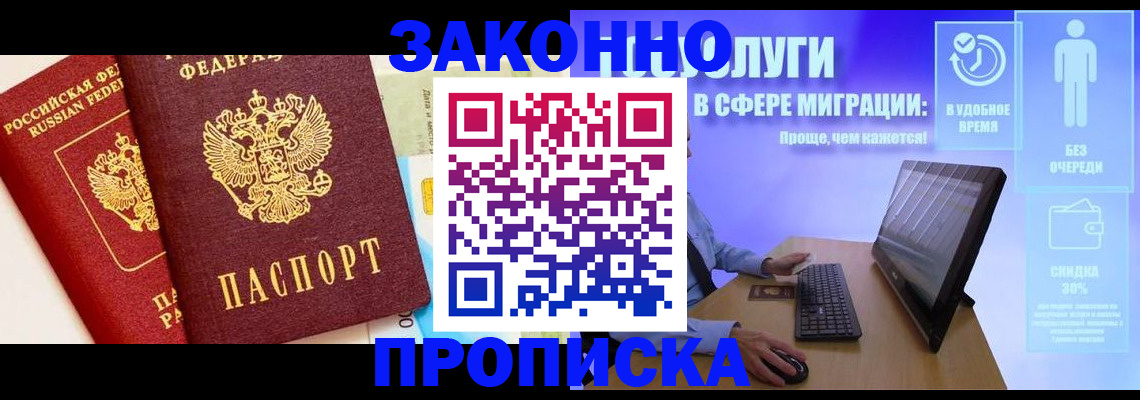 прописка для кредита в Малой Вишере